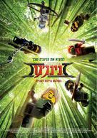 The Lego Ninjago Movie - Israeli Movie Poster (xs thumbnail)
