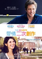 The Rewrite - Hong Kong Movie Poster (xs thumbnail)