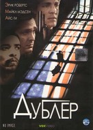 The Alternate - Russian DVD movie cover (xs thumbnail)