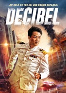 Decibel - French DVD movie cover (xs thumbnail)