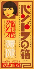 Die B&uuml;chse der Pandora - Japanese Movie Poster (xs thumbnail)