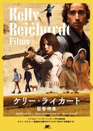 River of Grass - Japanese Combo movie poster (xs thumbnail)