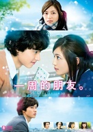 Isshuukan furenzu - Chinese Movie Poster (xs thumbnail)