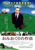 Still Life - Japanese Movie Poster (xs thumbnail)