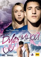 Bud so mnoy - Russian DVD movie cover (xs thumbnail)
