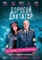 Dear Dictator - Russian Movie Poster (xs thumbnail)