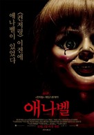 Annabelle - South Korean Movie Poster (xs thumbnail)