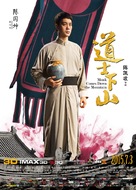 Dao shi xia shan - Chinese Movie Poster (xs thumbnail)