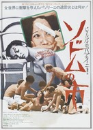 Sal&ograve; o le 120 giornate di Sodoma - Japanese Movie Poster (xs thumbnail)