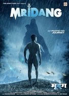 Mridang - Indian Movie Poster (xs thumbnail)