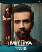 Mithya - Indian Movie Poster (xs thumbnail)