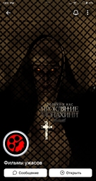 The Nun II - Russian Movie Poster (xs thumbnail)