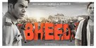 Bheed - Indian Movie Poster (xs thumbnail)