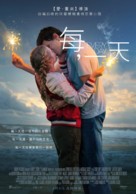 Every Day - Taiwanese Movie Poster (xs thumbnail)