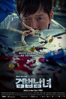 &quot;Gumbeobnamnyeo&quot; - South Korean Movie Poster (xs thumbnail)