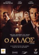 The Other Man - Greek Movie Cover (xs thumbnail)