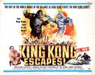 Kingu Kongu no gyakush&ucirc; - Movie Poster (xs thumbnail)