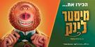 Missing Link - Israeli Movie Poster (xs thumbnail)