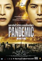 Kansen rett&ocirc; - Thai Movie Poster (xs thumbnail)