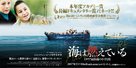 Fuocoammare - Japanese Movie Poster (xs thumbnail)