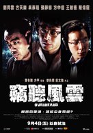 Qie ting feng yun - Taiwanese Movie Poster (xs thumbnail)