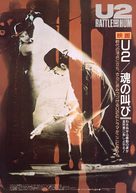 U2: Rattle and Hum - Japanese Movie Poster (xs thumbnail)