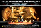 Wake Of Death - Chinese Movie Poster (xs thumbnail)