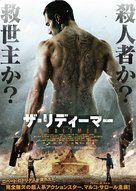 Redeemer - Japanese Movie Cover (xs thumbnail)