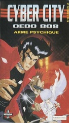 Cyber City Oedo 808 - French VHS movie cover (xs thumbnail)