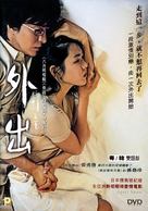Oechul - Hong Kong poster (xs thumbnail)