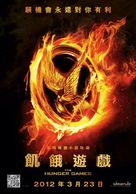 The Hunger Games - Taiwanese Movie Poster (xs thumbnail)
