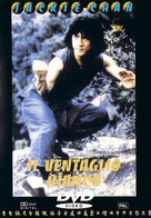 Shi di chu ma - Italian Movie Cover (xs thumbnail)
