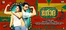Godha - Indian Movie Poster (xs thumbnail)