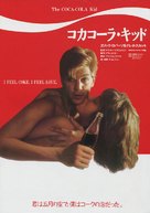 The Coca-Cola Kid - Japanese Movie Poster (xs thumbnail)
