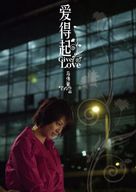 Oi dut hei - Chinese Movie Poster (xs thumbnail)
