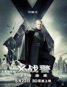 X-Men: Days of Future Past - Chinese Movie Poster (xs thumbnail)