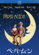 Paper Moon - Japanese DVD movie cover (xs thumbnail)