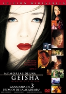 Memoirs of a Geisha - Argentinian DVD movie cover (xs thumbnail)