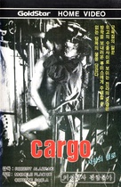 Cargo - South Korean VHS movie cover (xs thumbnail)