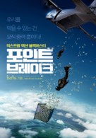 Point Break - South Korean Movie Poster (xs thumbnail)