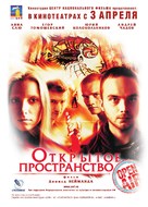 Otkrytoe prostranstvo - Russian Movie Poster (xs thumbnail)