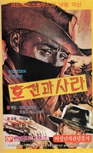 Two Mules for Sister Sara - South Korean VHS movie cover (xs thumbnail)
