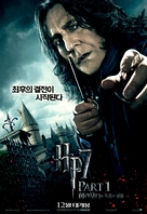 Harry Potter and the Deathly Hallows - Part 1 - South Korean Movie Poster (xs thumbnail)