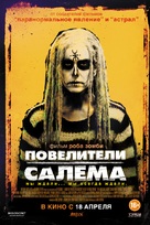 The Lords of Salem - Russian Movie Poster (xs thumbnail)