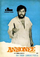 Anhonee - Indian Movie Poster (xs thumbnail)