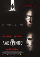 L&#039;uomo del labirinto - Greek Movie Poster (xs thumbnail)