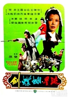 Liu xing hu die jian - Chinese Movie Poster (xs thumbnail)