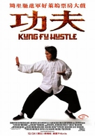 Kung fu - Taiwanese Movie Poster (xs thumbnail)