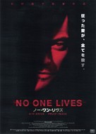 No One Lives - Japanese Movie Poster (xs thumbnail)