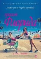 The Florida Project - Ukrainian Movie Poster (xs thumbnail)